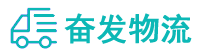 中山到萨迦县物流公司